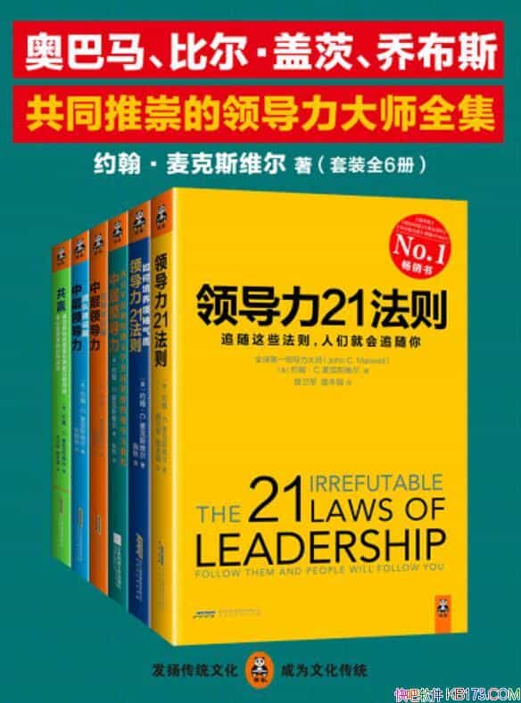 ���쵼����ʦȫ������װ����/ȫ��ɹ��ߵ�Ϊ�˴�������/epub+mobi+azw3