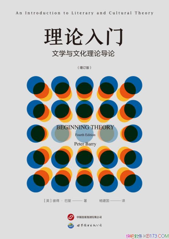 ����������:��ѧ���Ļ����۵��ۡ��˵á�������/ͨ���׶�/epub+mobi+azw3