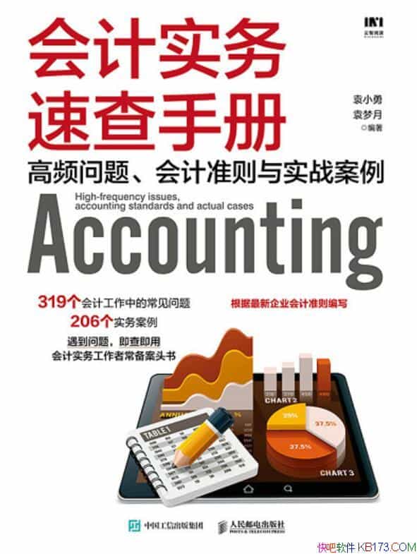 �����ʵ���ٲ��ֲ᣺��Ƶ���⡢���׼����ʵս������/epub+mobi+azw3