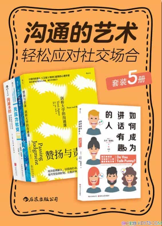 ����ͨ������������Ӧ���罻���ϡ���װ��5��/�������/epub+mobi+azw3