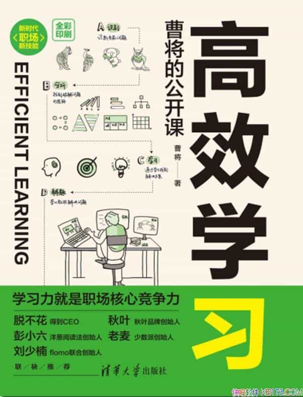 ����Чѧϰ���ܽ��Ĺ����Ρ��ܽ�/�ṩϵͳ�Ե�ѧϰ����/epub+mobi+azw3