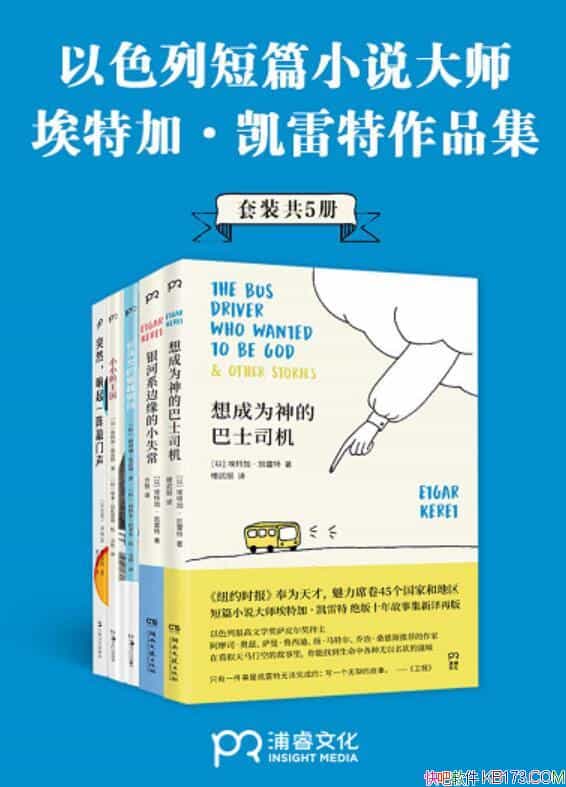 ����ƪС˵��ʦ���ؼӡ���������Ʒ�ϼ�����װ��5��/��ѧ/epub+mobi+azw3