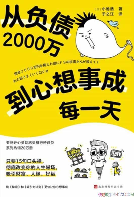 ���Ӹ�ծ2000�������³�ÿһ�졷С�غ�/��־�����λ/epub+mobi+azw3