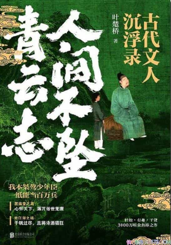 ���˼䲻׹����־���Ŵ����˳���¼��Ҷ������/��������/epub+mobi+azw3