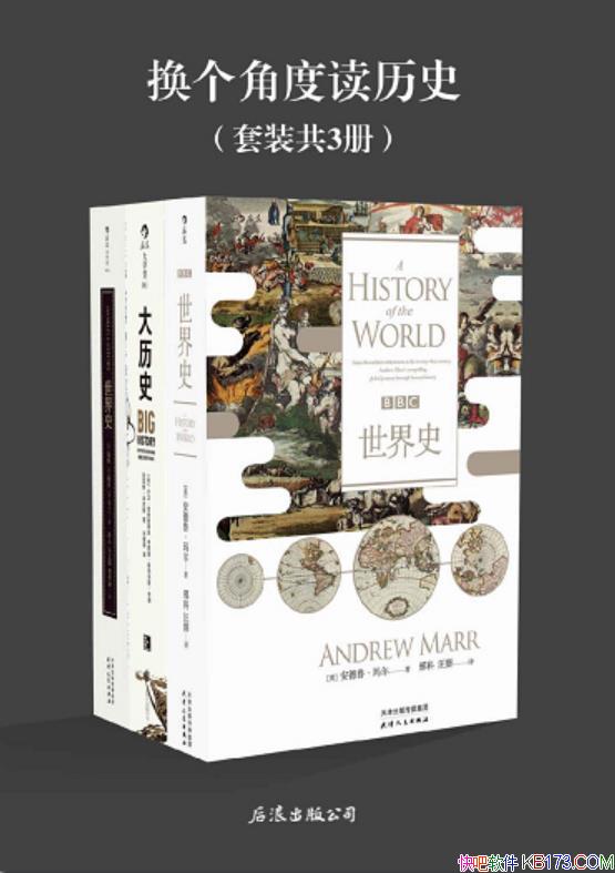 �������Ƕȶ���ʷ����װ��3��/��ѧȫ���Դ���ʷ���ӽ�/epub+mobi+azw3