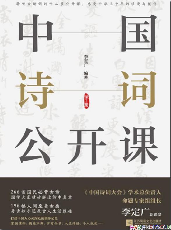 ���й�ʫ�ʹ����Ρ�ȫ2��/����/��ѡ����ض���ʫ��/epub+mobi+azw3