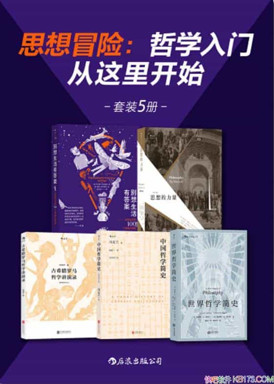 ��˼��ð�գ���ѧ���Ŵ����￪ʼ����װ��5��/����ѧ/epub+mobi+azw3
