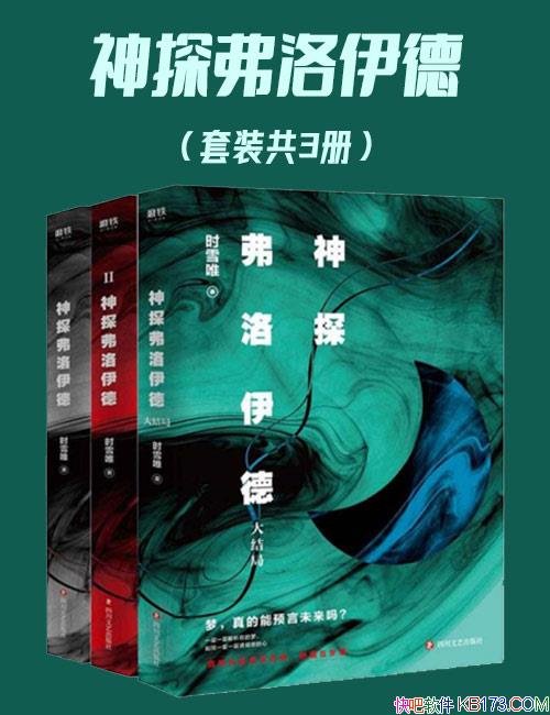 ����̽�������¡�ȫ����/ʱѩΨ/��ϸ΢���ű���������/epub+mobi+azw3