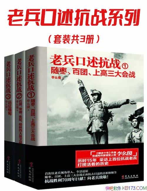 ���ϱ�������սϵ�С���װ��3��/����ɵ/���ϱ��ӽ�����/epub+mobi+azw3