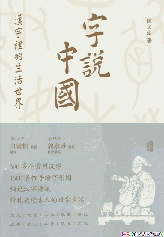 ����˵�й�����������������硷���Ĳ�/�Ŵ������ͼ��/epub+mobi+azw3