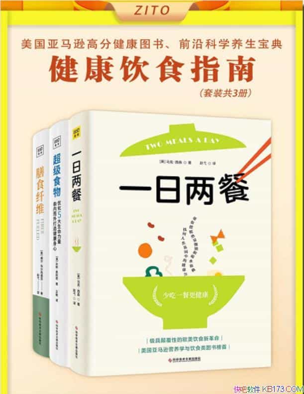 ��д�����ڵĽ�����ʳָ�ϡ�ȫ3��/�ṩһ����ʳ�·�ʽ/epub+mobi+azw3