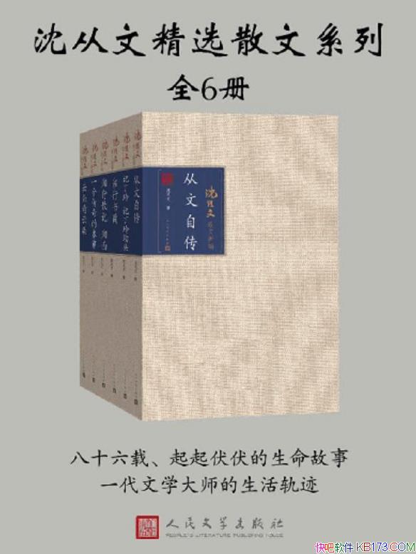 ������ľ�ѡɢ��ϵ�С�ȫ6��/��������ɢ�������/epub+mobi+azw3