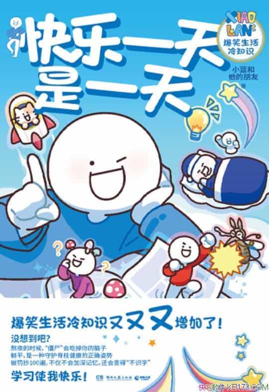 ������һ����һ�졷С������������/��ЦȤζ��������/epub+mobi+azw3