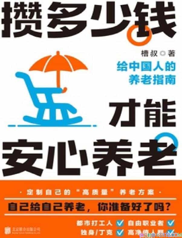 ���ܶ���Ǯ�����ܰ������ϡ�����/�ƾ��������ҵ�����/epub+mobi+azw3