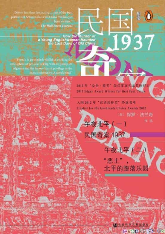 ���׹��Ĵ��顤��ҹ��ƽ��ȫ2��/����ʵ����ľ���֮��/epub+mobi+azw3