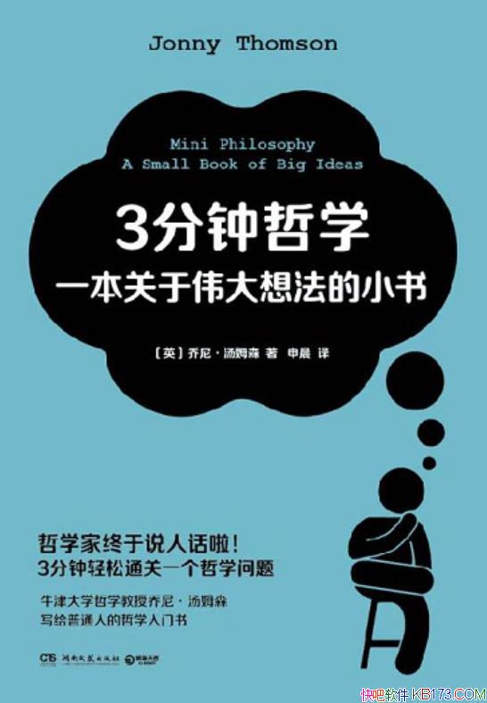 ��3������ѧ��һ������ΰ���뷨��С�顷���ᡤ��ķɭ/epub+mobi+azw3