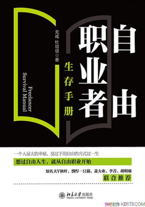 ������ְҵ�������ֲᡷ/���㿪ʼ��������ְҵ֮·/epub+mobi+azw3