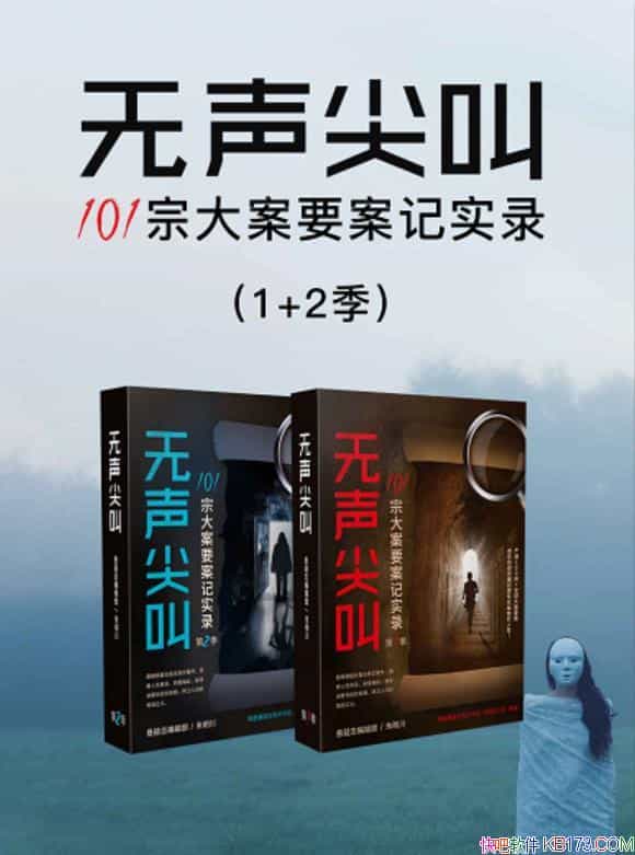 ��������У�101�ڴ�Ҫ����ʵ¼��1+2����/����С˵/epub+mobi+azw3