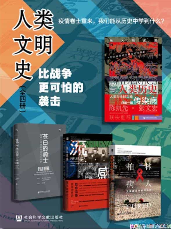 ����������ʷ����ս�������µ�Ϯ����ȫ4��/�������/epub+mobi+azw3