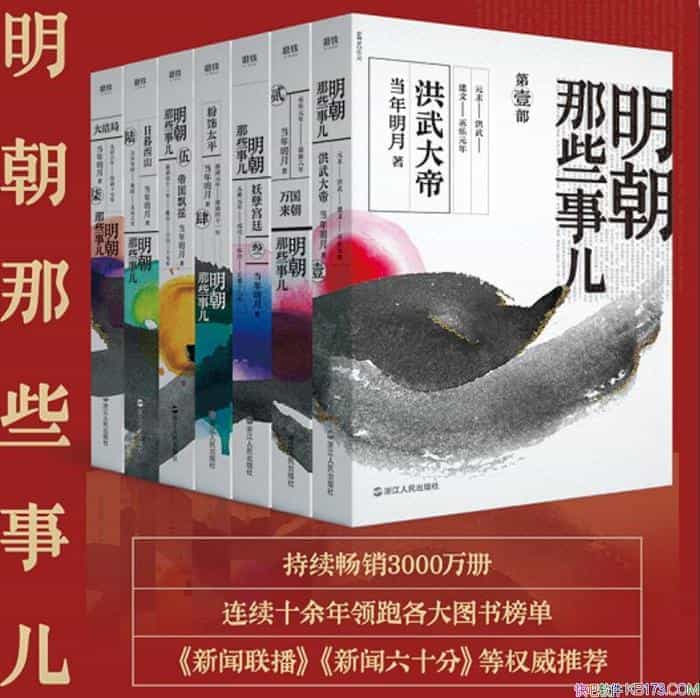 ��������Щ�¶�ȫ����2020�桷��װ��7��/��ʷ������/epub+mobi+azw3