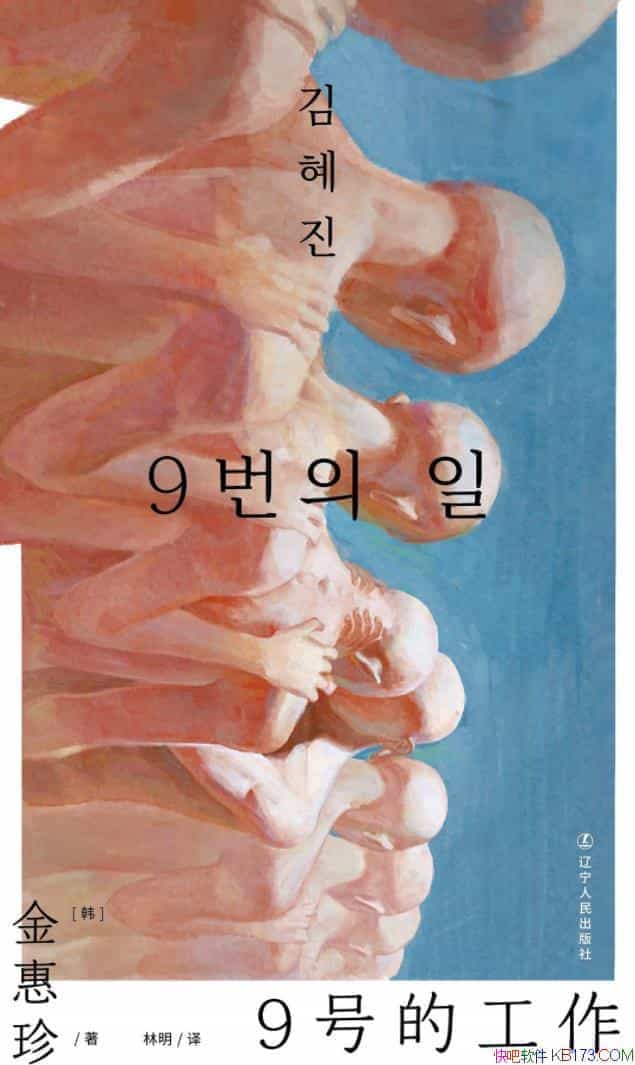 ��9�ŵĹ������������/���߽�����ٴ�ֱ�����ʹ��/epub+mobi+azw3