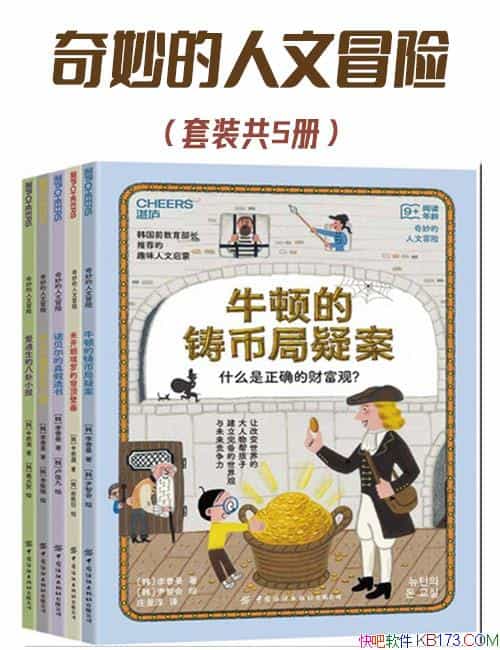 �����������ð�ա���װ��5��/ѧ��ʷ֪ʶ����������/epub+mobi+azw3