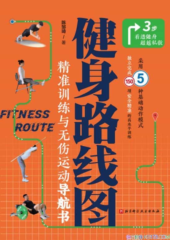 ������·��ͼ����׼ѵ���������˶������顷��������/epub+mobi+azw3