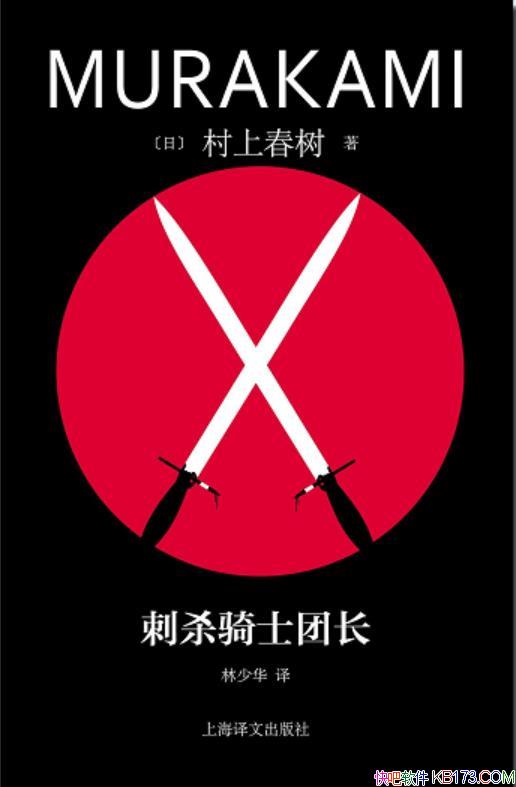 ����ɱ��ʿ�ų������ϴ���/���ڴ�����ʡ��������֮��/epub+mobi+azw3
