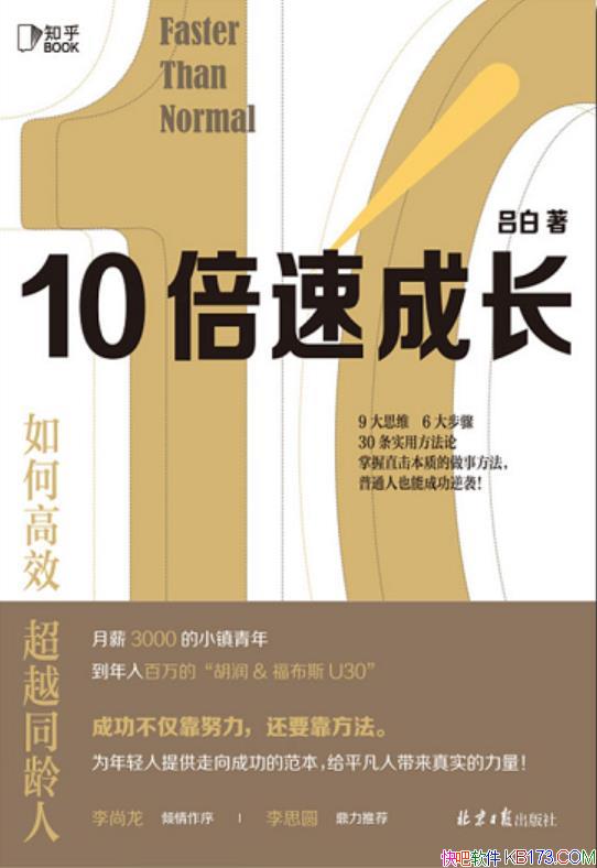 ��10���ٳɳ�����θ�Ч��Խͬ���ˡ�����/�ɹ�ȫ����/epub+mobi+azw3