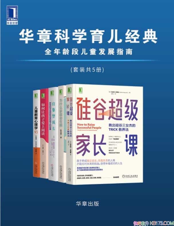 �����¿�ѧ�������� ȫ����ζ�ͯ��չָ�ϡ���װ��5��/epub+mobi+azw3