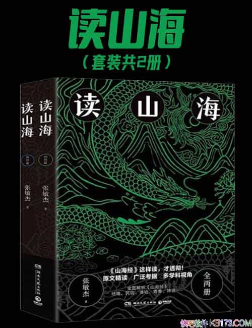 ����ɽ����������/ȫ����/��Ϊ�Ϲ��������İٿ�ȫ��/epub+mobi+azw3