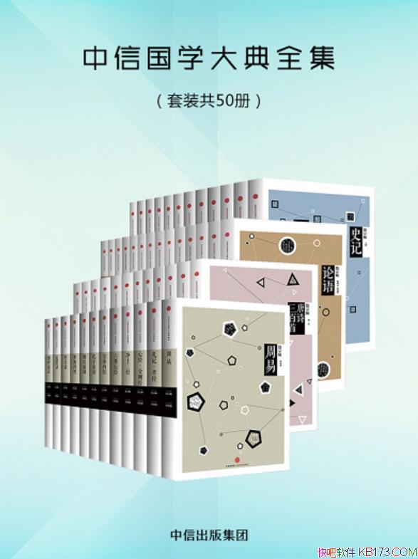 �����Ź�ѧ���ȫ������װ50��/�л���ͳ�Ļ��������/epub+mobi+azw3