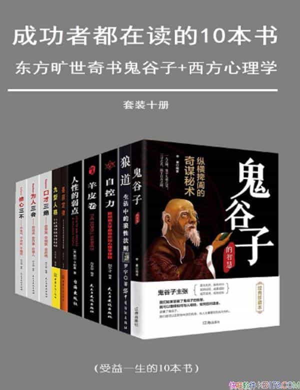 ���ɹ��߶��ڶ���ʮ���顷��װ��10��/�������������/epub+mobi+azw3
