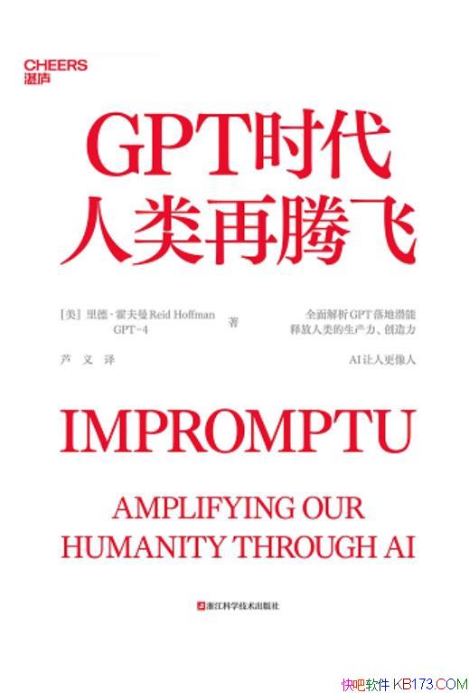 ��GPTʱ���������ڷɡ���¡�������/����AI����ȶ�̸/epub+mobi+azw3