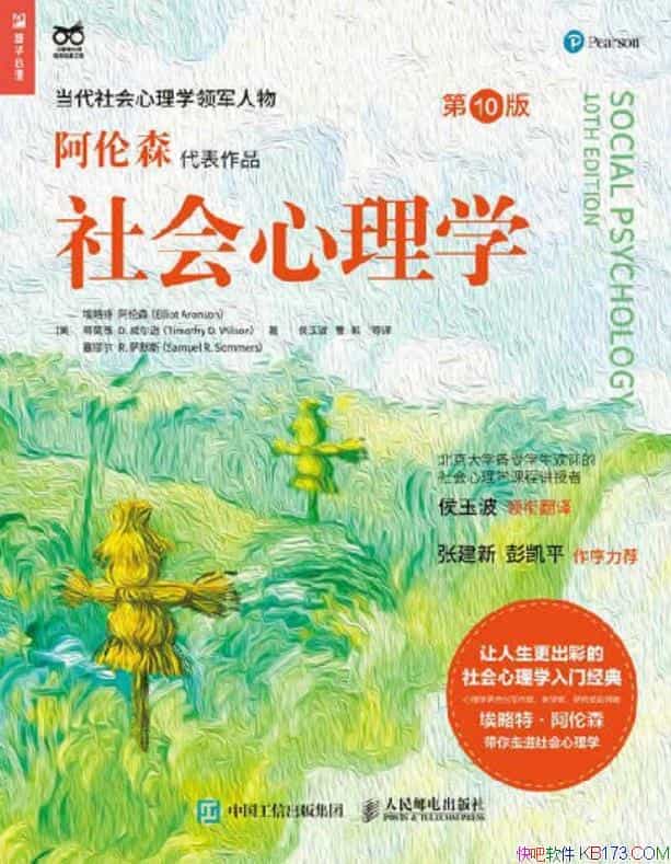 ���������ѧ����10��/�ʺ����ж��������ѧ����Ȥ����/epub+mobi+azw3