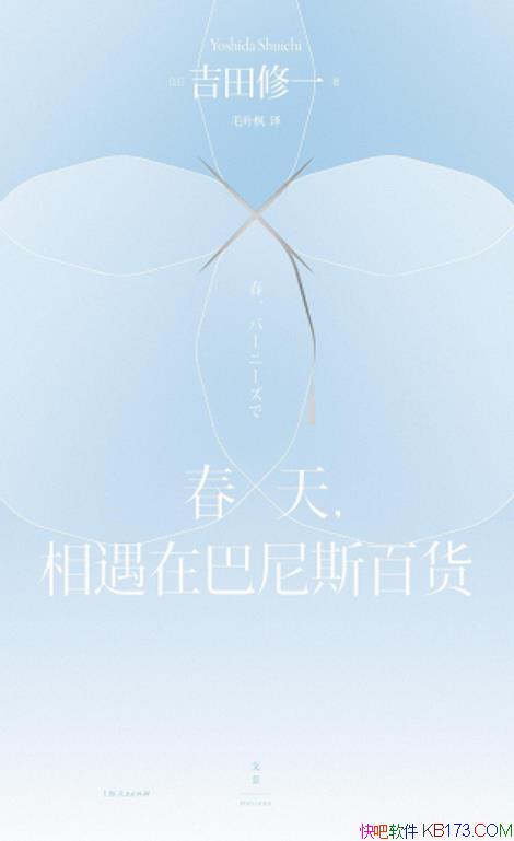 �����죬�����ڰ���˹�ٻ���������һ��/������ƪС˵��/epub+mobi+azw3