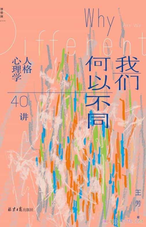 �����Ǻ��Բ�ͬ���˸�����ѧ40��������/������Ϊ������/epub+mobi+azw3