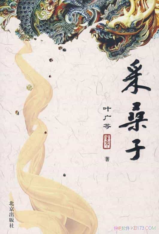 ����ɣ�ӡ�Ҷ����/�������������к�������ĳ�ƪС˵/epub+mobi+azw3