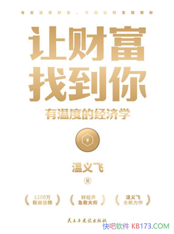 ���òƸ��ҵ��㣺���¶ȵľ���ѧ���������/�Ƹ��ؼ�/epub+mobi+azw3
