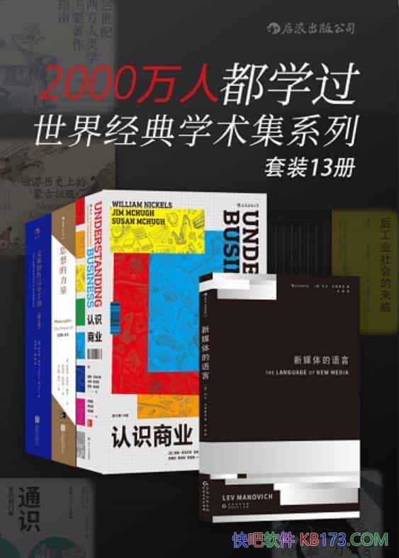 ��2000���˶�ѧ��:���羭��ѧ����ϵ�С�/����װ��13��/epub+mobi+azw3