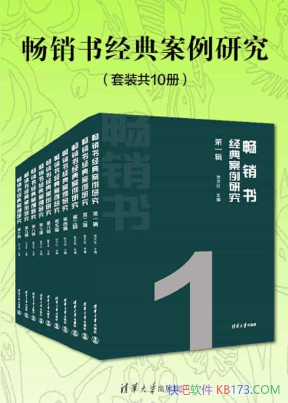 �������龭�䰸���о�����װ��10��/��ѡ�й���ѧ�ྭ��/epub+mobi+azw3