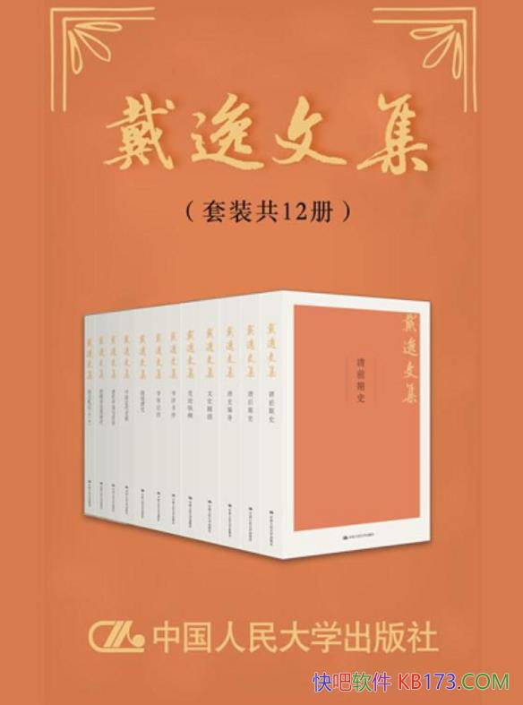 �������ļ�����װ��12��/��ʷ�й�����ʷ��������ר��/epub+mobi+azw3