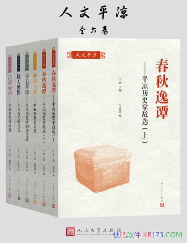 ������ƽ������װȫ����/��������̷+��ʯ����+¤ͷ����/epub+mobi+azw3