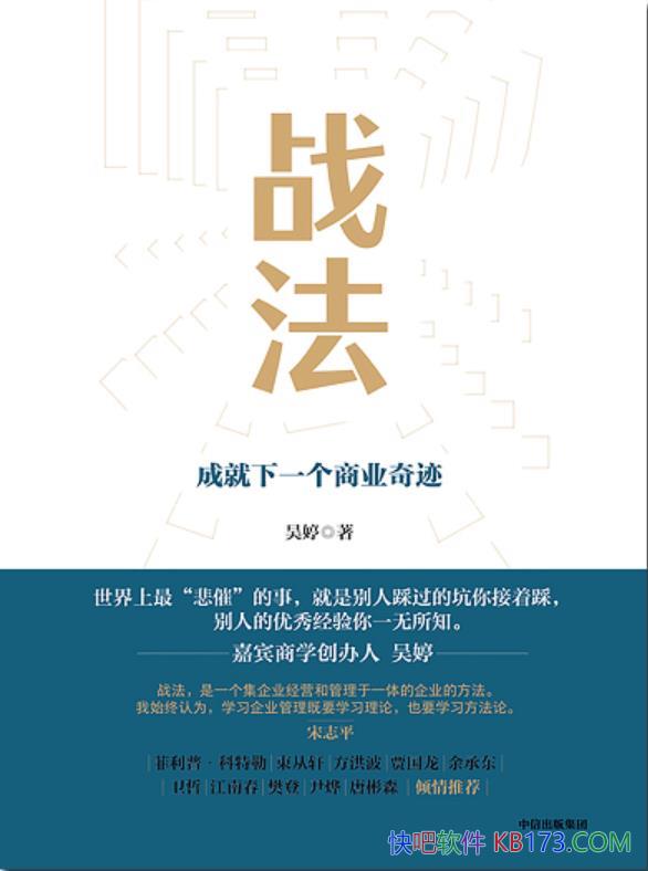 ��ս�����ɾ���һ����ҵ�漣������/����������ҵ����ҵ/epub+mobi+azw3