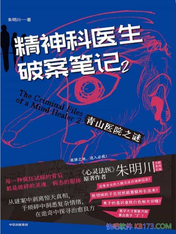 �������ҽ���ư��ʼ�2:��ɽҽԺ֮�ա�������/��������/epub+mobi+azw3