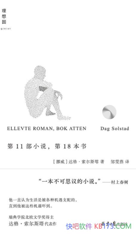 ����11��С˵����18���顷�������˹����/Ų����ֱ��/epub+mobi+azw3