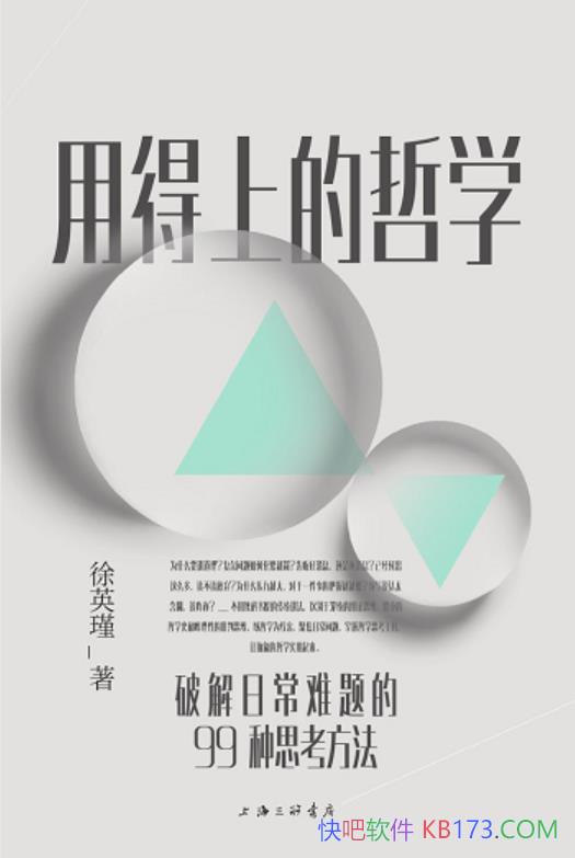 ���õ��ϵ���ѧ����Ӣ�/�ƽ��ճ������99��˼������/epub+mobi+azw3