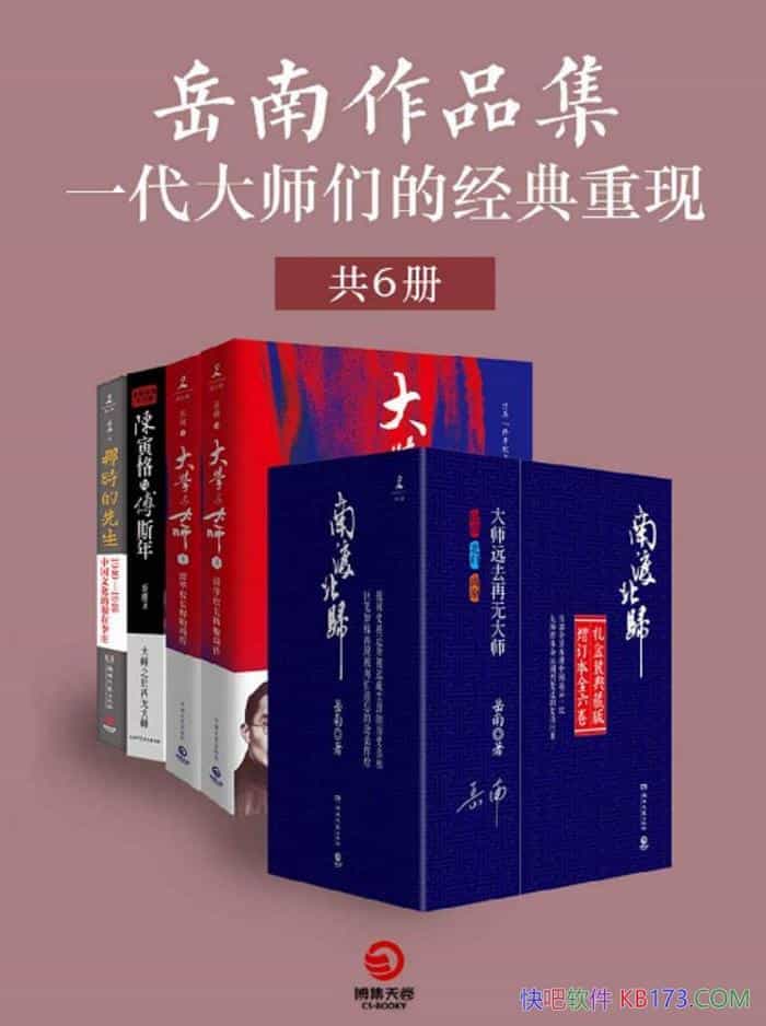 ��������Ʒ����һ����ʦ�ǵľ������֡���װ��6��/��ѧ/epub+mobi+azw3