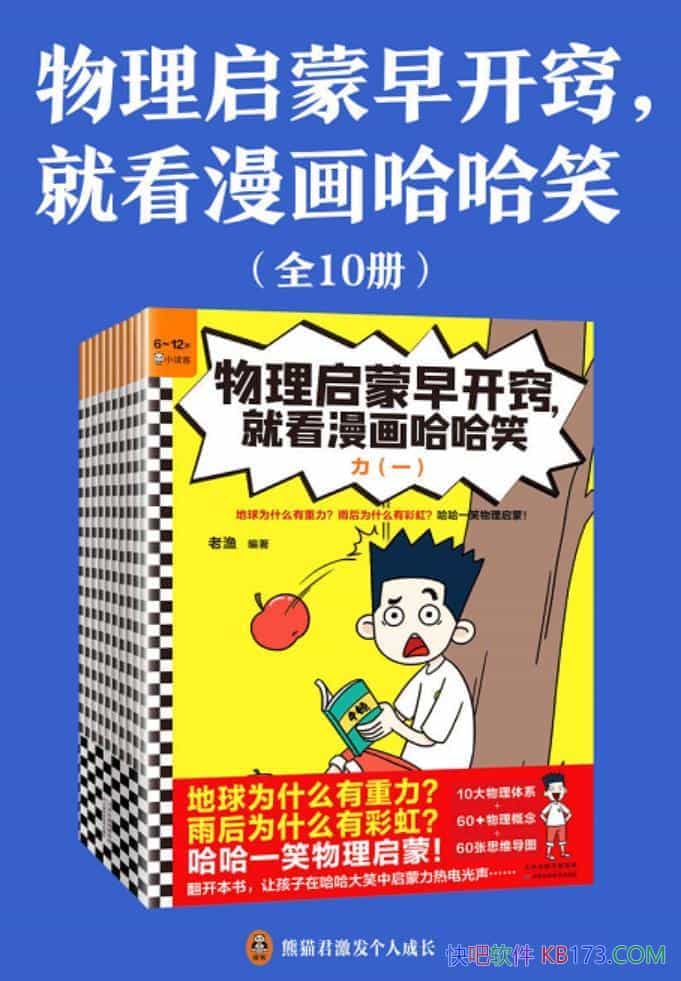 �����������翪�ϣ��Ϳ���������Ц��ȫ10��/��������/epub+mobi+azw3