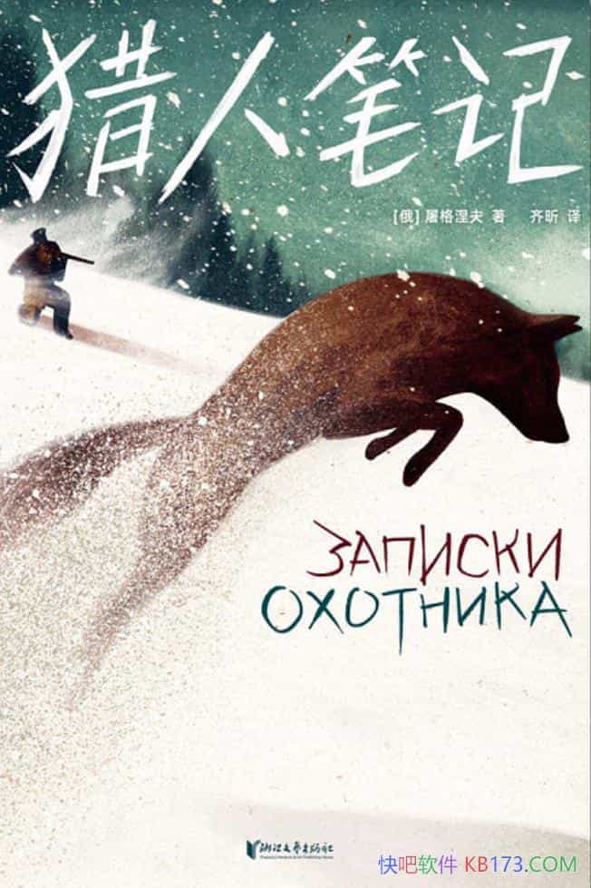 �����Ұ񾭵䣺���˱ʼǡ���������/��ʵ������ѧ��ʦ/epub+mobi+azw3